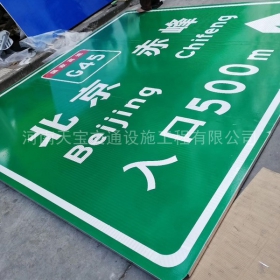 鸡西市高速标牌制作_道路指示标牌_公路标志杆厂家_价格