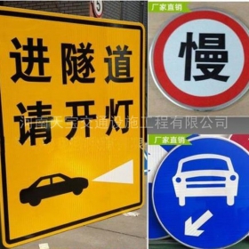 鸡西市公路标志牌制作_道路指示标牌_标志牌生产厂家_价格