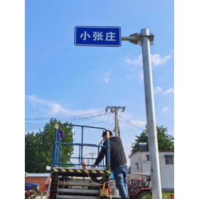 鸡西市乡村公路标志牌 村名标识牌 禁令警告标志牌 制作厂家 价格